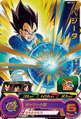 Amazon.co.jp: スーパードラゴンボールヒーローズ BM7-051 ベジータ R